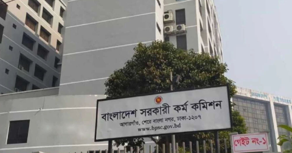 ৪৬তম বিসিএসের লিখিত ও ৪৭তমের প্রিলিমিনারির সময়সূচি পুনঃনির্ধারণ