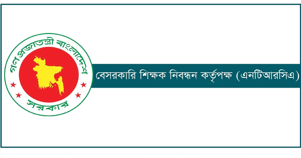 ১ লাখ ৮২২ জন শিক্ষক নিয়োগে গণবিজ্ঞপ্তি প্রকাশ