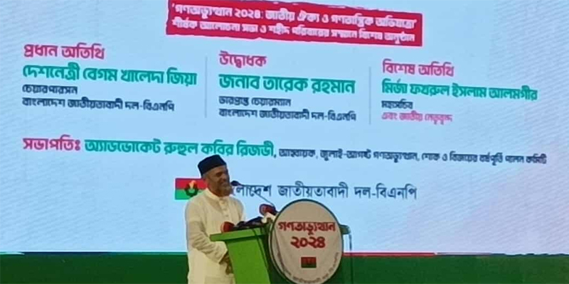 ফ্যাসিস্ট আওয়ামী লীগের বিরুদ্ধে যেকোনো সংগ্রামে থাকার প্রত্যয় জামায়াতের