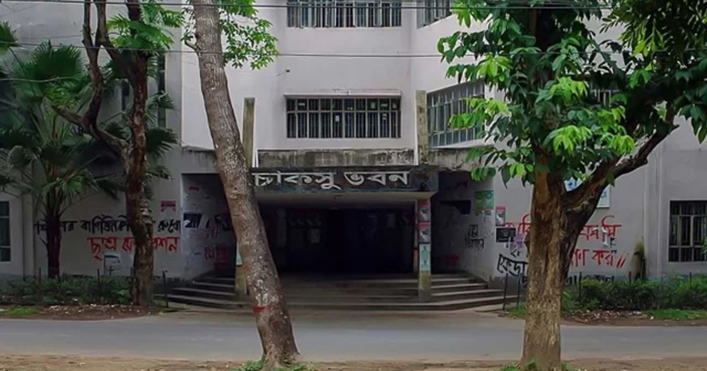 দীর্ঘ ৩৫ বছর পর চাকসু নির্বাচন তফসিল ঘোষণা : ভোট গ্রহণ ১২ অক্টোবর