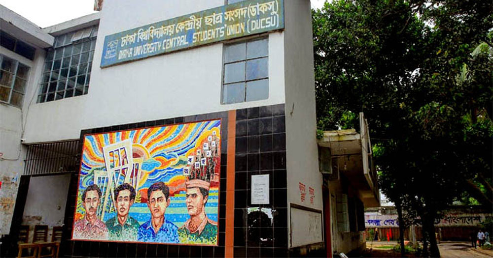ডাকসুর প্রচারণার শেষদিন আজ, নজর নারীদের ভোটে