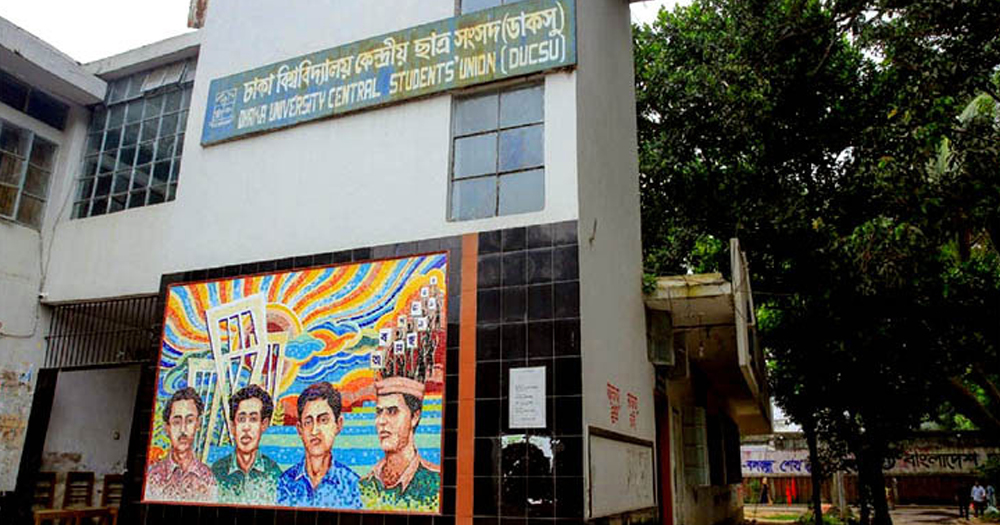 ডাকসুর প্রচারণার শেষদিনে নজর নারীদের ভোটে