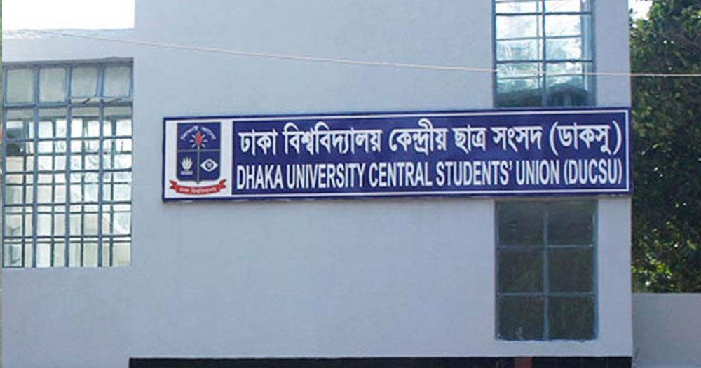 ডাকসু নির্বাচনের ভোট গণনা সরাসরি দেখানো হবে এলইডি স্ক্রিনে