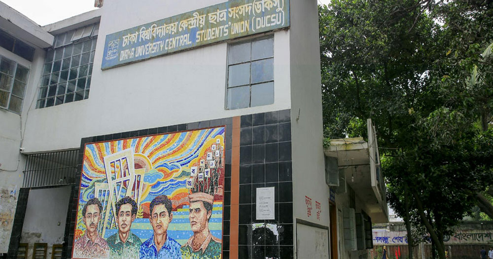 ডাকসুর প্রচারণা শেষ, ভোট মঙ্গলবার