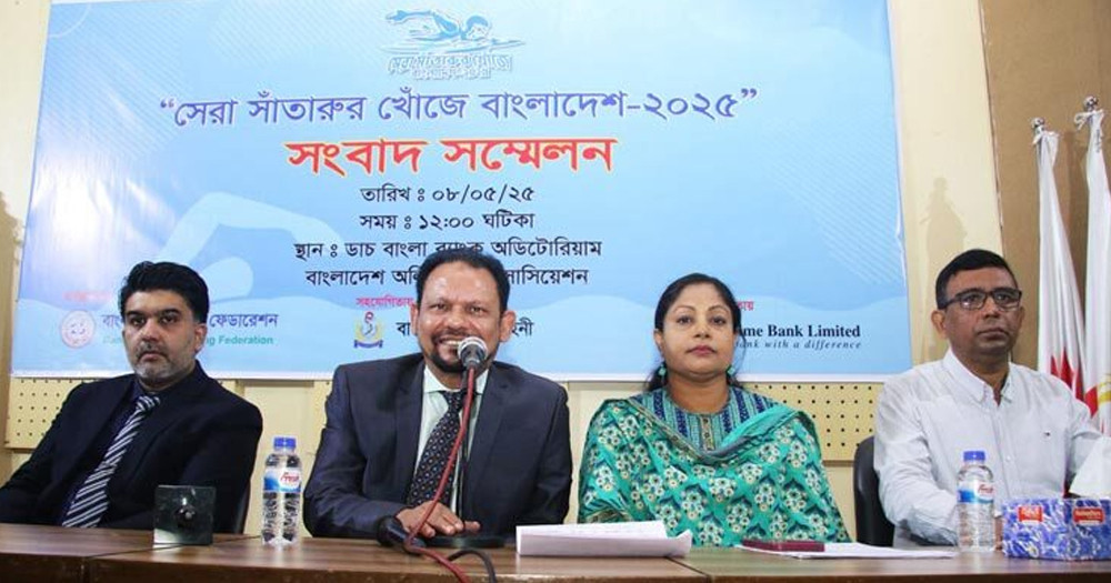 ৬ কোটি টাকায় সাঁতারু খুঁজছে ফেডারেশন