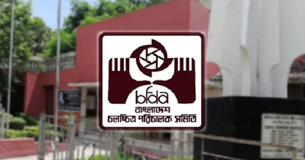 চলচ্চিত্র পরিচালক সমিতির কার্যক্রম স্থগিত
