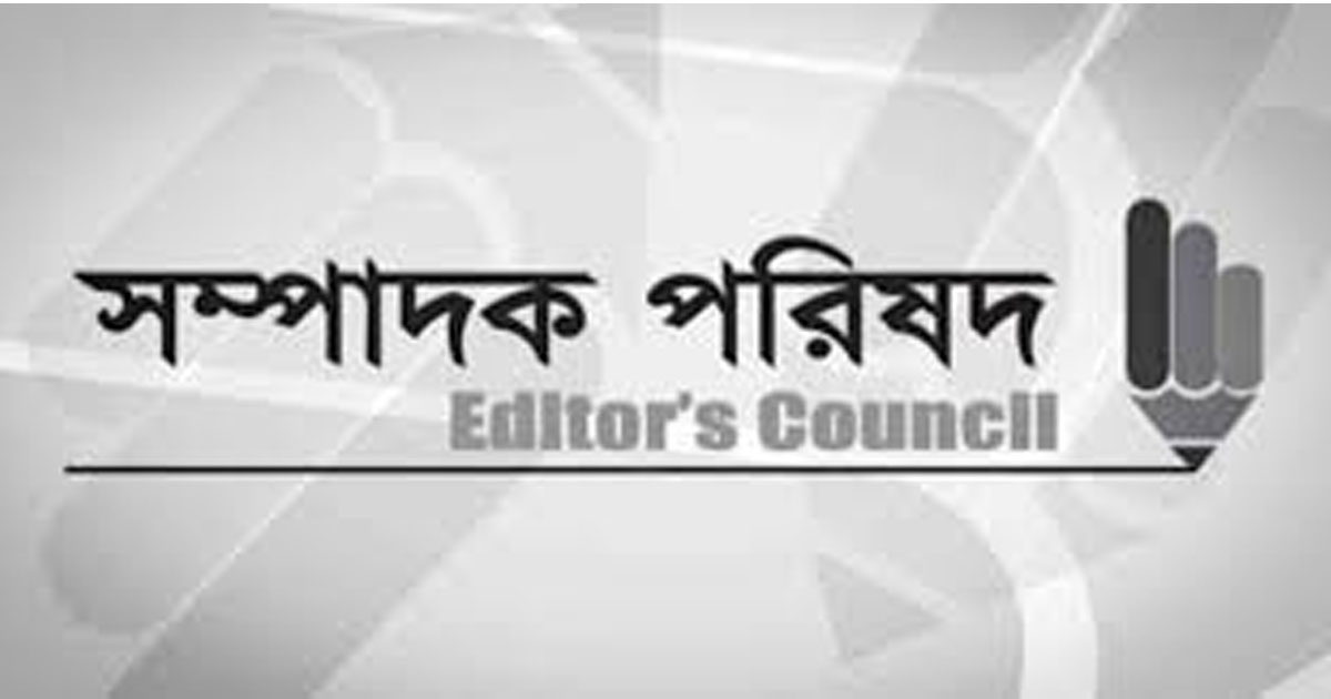 আনিস আলমগীরের বিরুদ্ধে সন্ত্রাসবিরোধী আইনে মামলা: সম্পাদক পরিষদের তীব্র নিন্দা