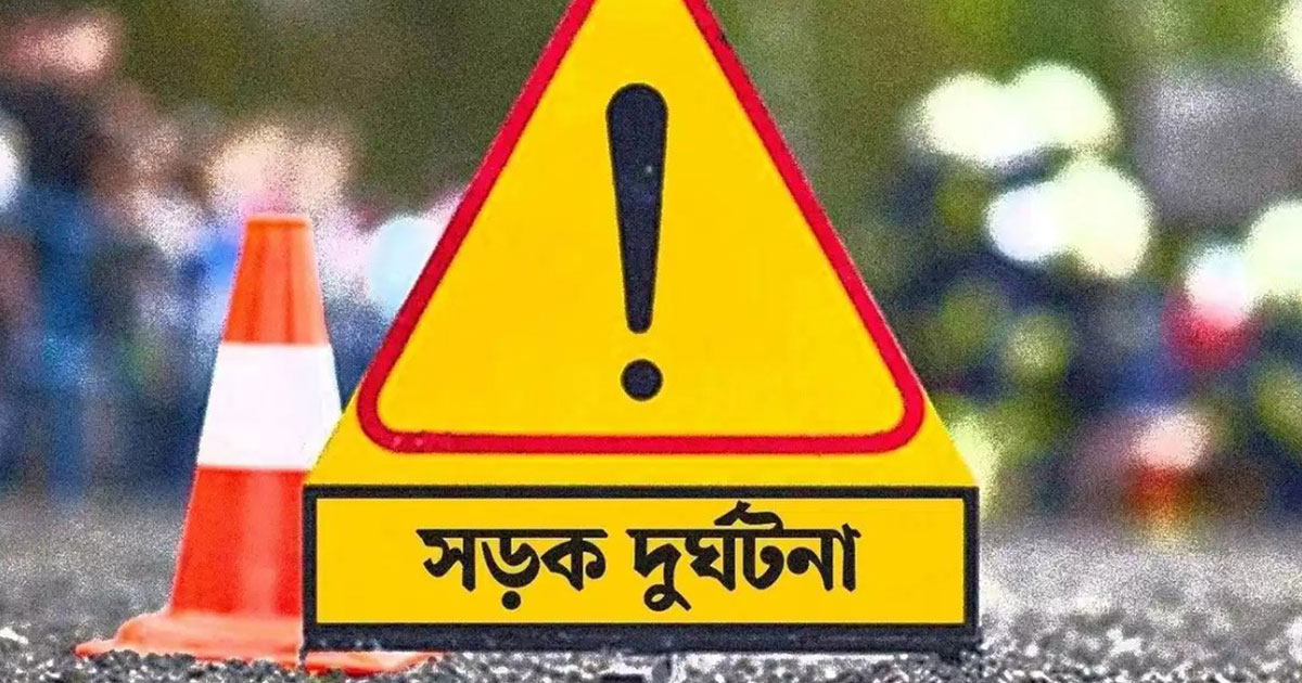 ঠাকুরগাঁওয়ে সড়ক দুর্ঘটনায় নিহত ১
