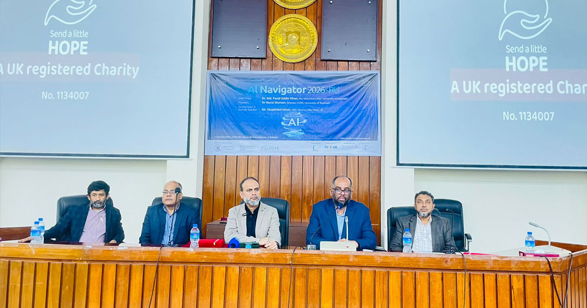 রাবিতে কৃত্রিম বুদ্ধিমত্তা বিষয়ক প্রশিক্ষণের উদ্বোধন