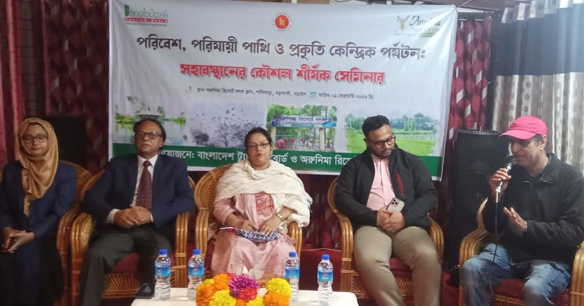 নড়াইলে পরিযায়ী পাখি ও প্রকৃতি রক্ষায় সেমিনার