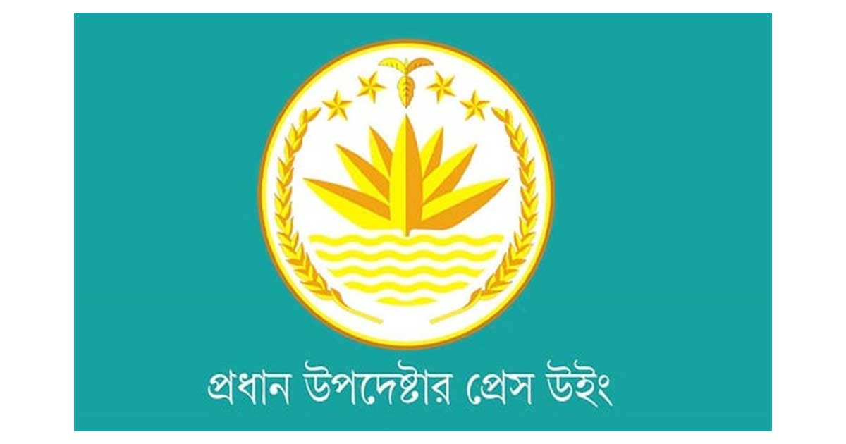 নির্বাচন ঘিরে দেড় মাসে ২৭৪ সহিংস ঘটনা, ৫ হত্যাকাণ্ড: প্রেস উইং