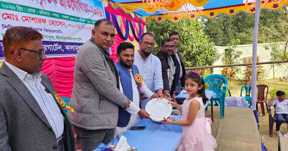 ভাঙ্গা ইনসাফ কিন্ডারগার্টেনের বার্ষিক ক্রীড়া প্রতিযোগিতা অনুষ্ঠিত