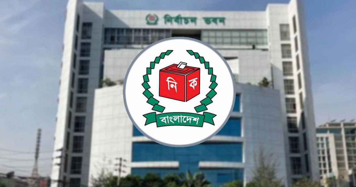 ৩০০ টাকা ঘুস নিয়ে সাংবাদিককে ২৯ হাজার উৎকোচ: ইসি কর্মকর্তাকে অপসারণ