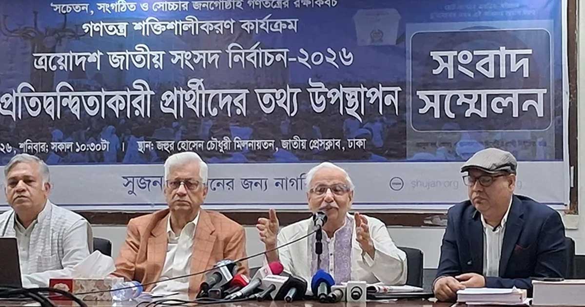 নির্বাচনে ৫১৯ প্রার্থী ঋণগ্রহীতা, সর্বাধিক বিএনপির: সুজন