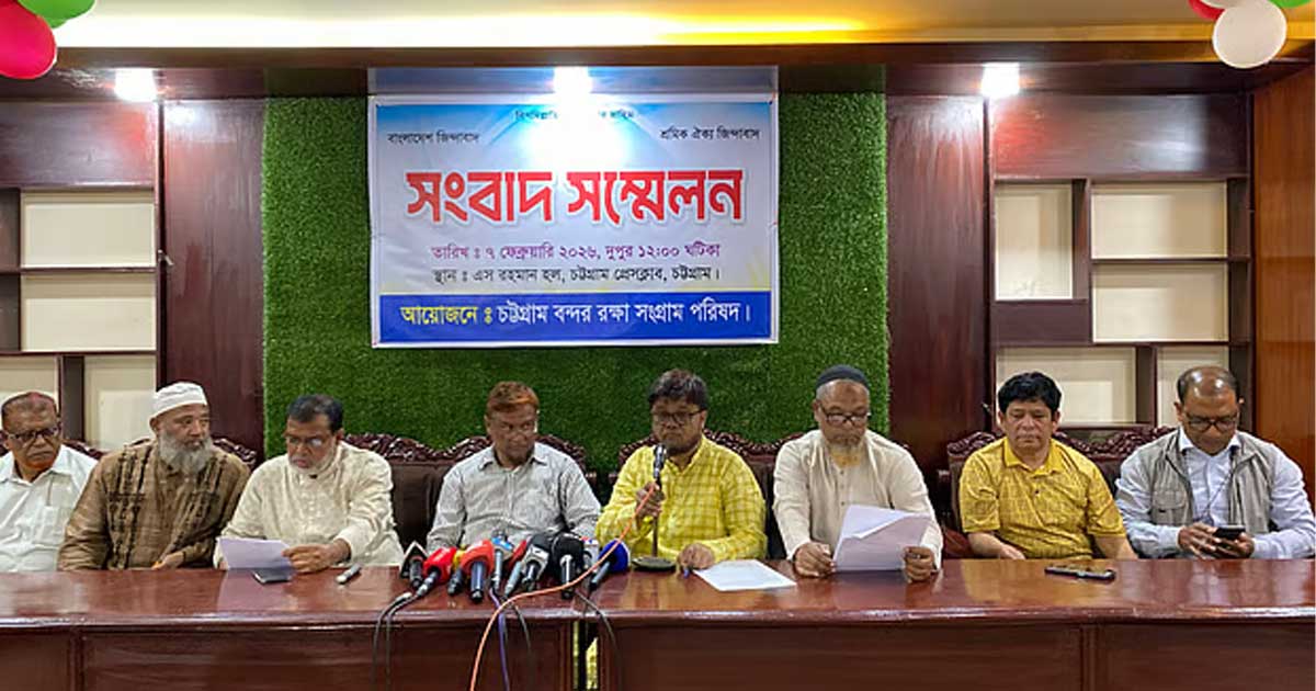 চট্টগ্রাম বন্দরে লাগাতার ধর্মঘট শুরু কাল থেকে