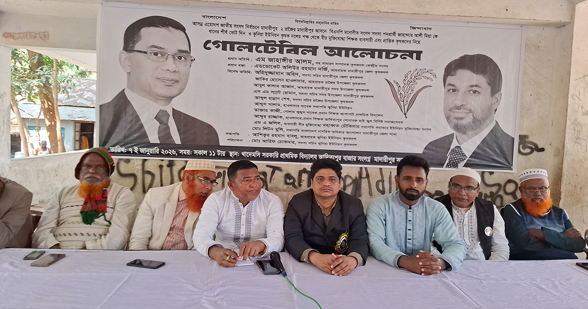 মাদারীপুরে ধানের শীষের পক্ষে কৃষকদের নিয়ে বৈঠক