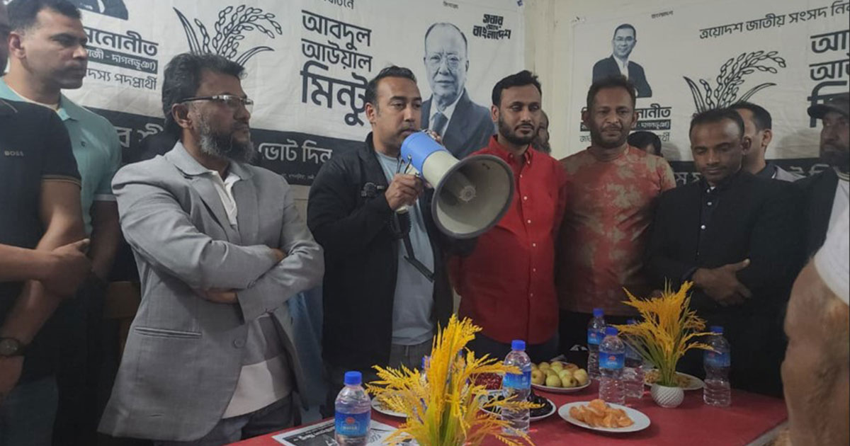 স্বাধীনতা ও সার্বভৌমত্ব রক্ষার্থে ধানের শীষে ভোট দিন: তাবিথ আউয়াল
