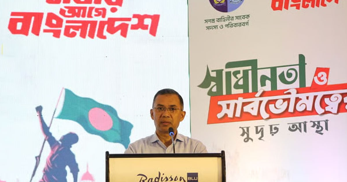 বিএনপি ক্ষমতায় এলে বিডিআরের নাম পুনর্বহাল করবে: তারেক