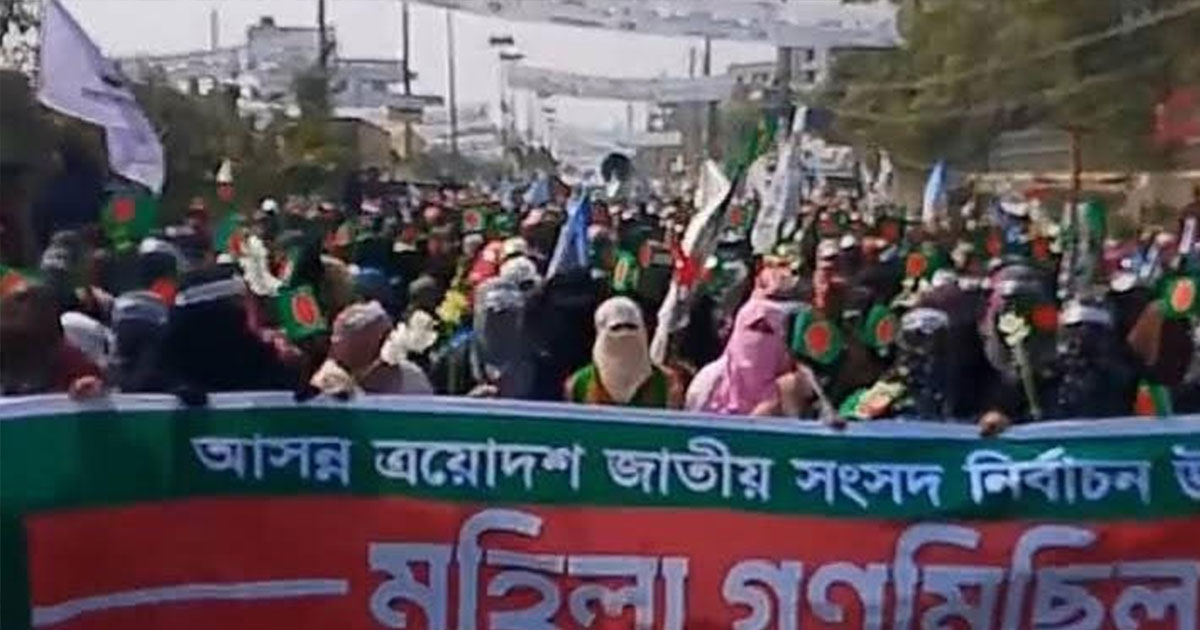 কুষ্টিয়া জামায়াতের নারী কর্মীদের মিছিল