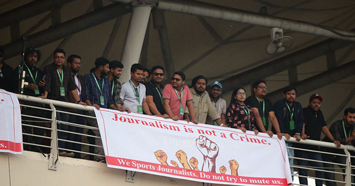টি-টোয়েন্টি কাপের ফাইনাল বয়কটের আল্টিমেটাম সাংবাদিকদের