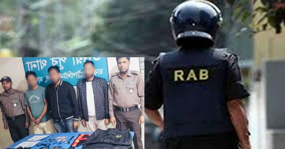 ভুয়া র‍্যাব সেজে ডাকাতির প্রস্তুতি কালে অস্ত্রসহ আটক ৩