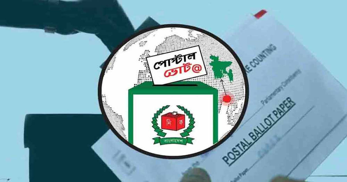 ৫ লাখ ১৩ হাজার প্রবাসীর ভোটদান সম্পন্ন