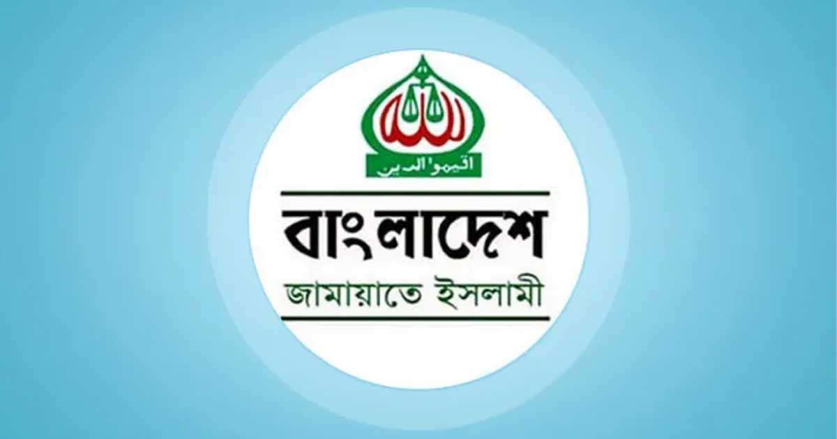ত্রয়োদশ সংসদ নির্বাচনে সংসদে যাচ্ছে না জামায়াত