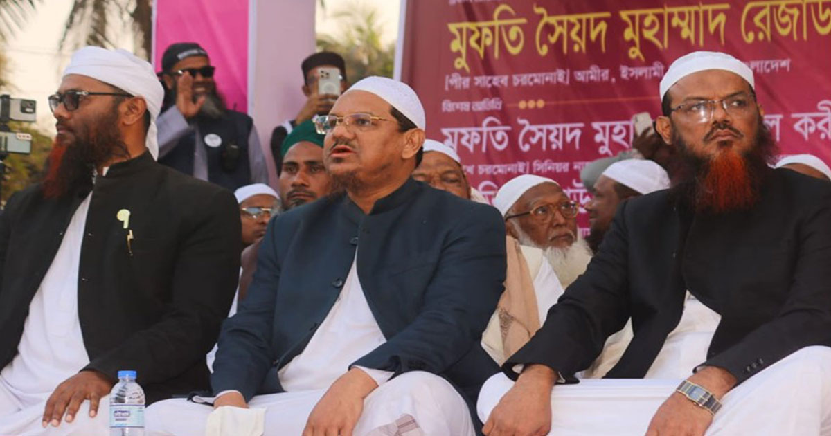 চরমোনাই পীরের তিন ভাইয়ের শোচনীয় পরাজয়