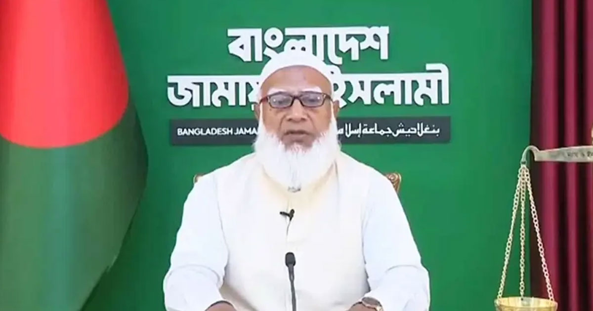 দায়িত্বশীল বিরোধী দলের ভূমিকায় থাকবে জামায়াত: ড. শফিকুর রহমান