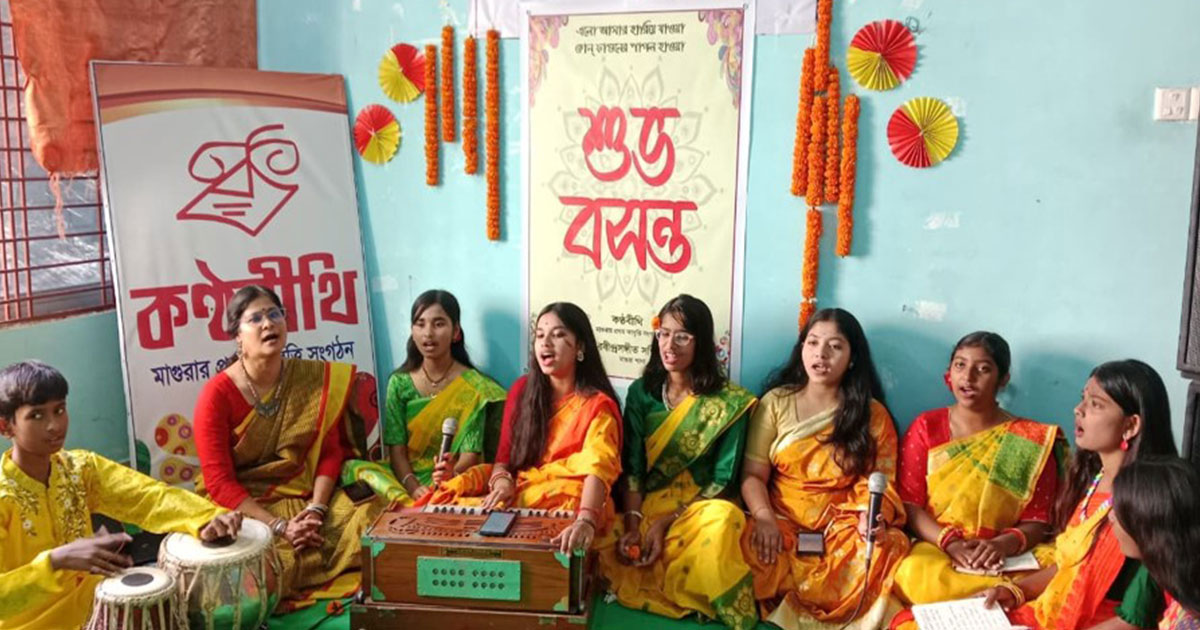 মাগুরায় বসন্ত বরণ