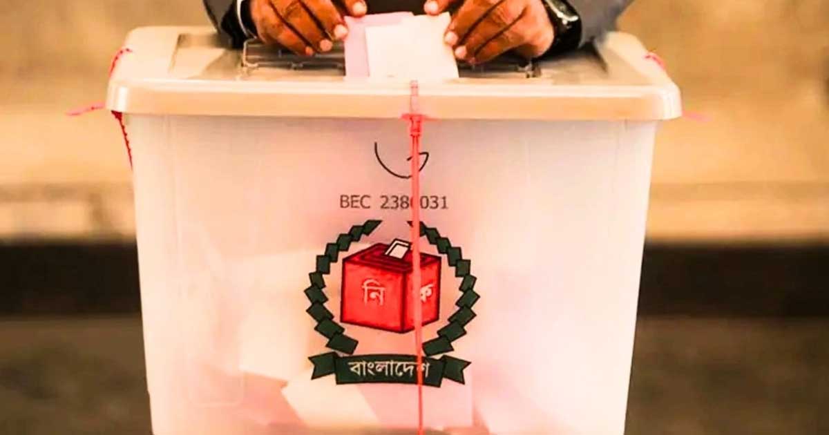 নির্বাচনে কোন দল কত শতাংশ ভোট পেল, জানাল ইসি