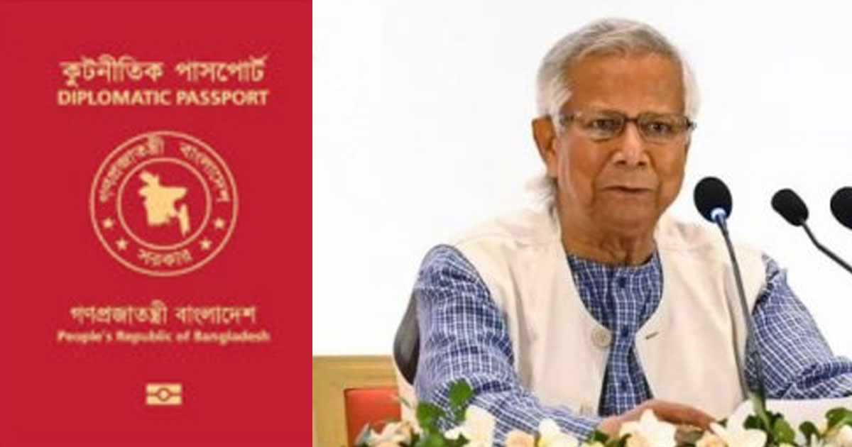 লাল পাসপোর্ট হস্তান্তর করলেন ড. মুহাম্মদ ইউনূস