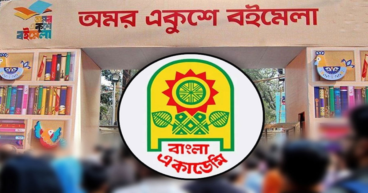 ২৫ ফেব্রুয়ারি থেকে শুরু বইমেলা, স্টল ভাড়া লাগবে না