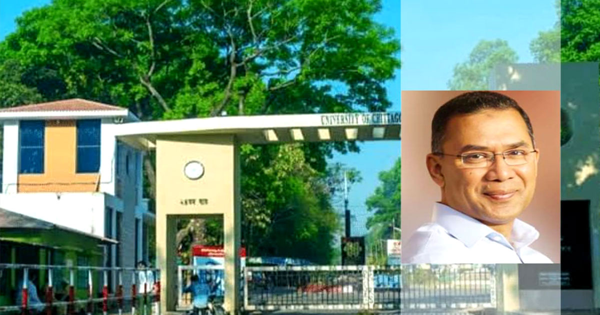 প্রধানমন্ত্রী  তারেক রহমানকে শুভেচ্ছা জানালো চবির জাতীয়তাবাদী শিক্ষক ফোরাম