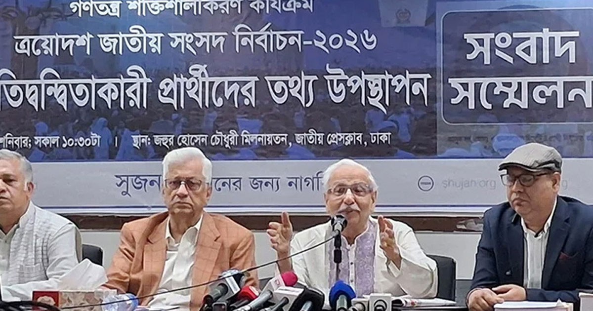 ত্রয়োদশ সংসদে ২৭১ কোটিপতি, ৫ কোটির বেশি সম্পদীর সংখ্যা ১৮৭: সুজন
