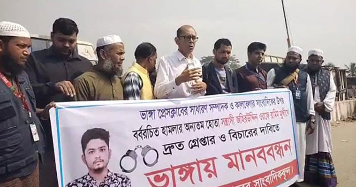 সাংবাদিককে কুপিয়ে জখম, অভিযুক্তকে গ্রেপ্তারের দাবি