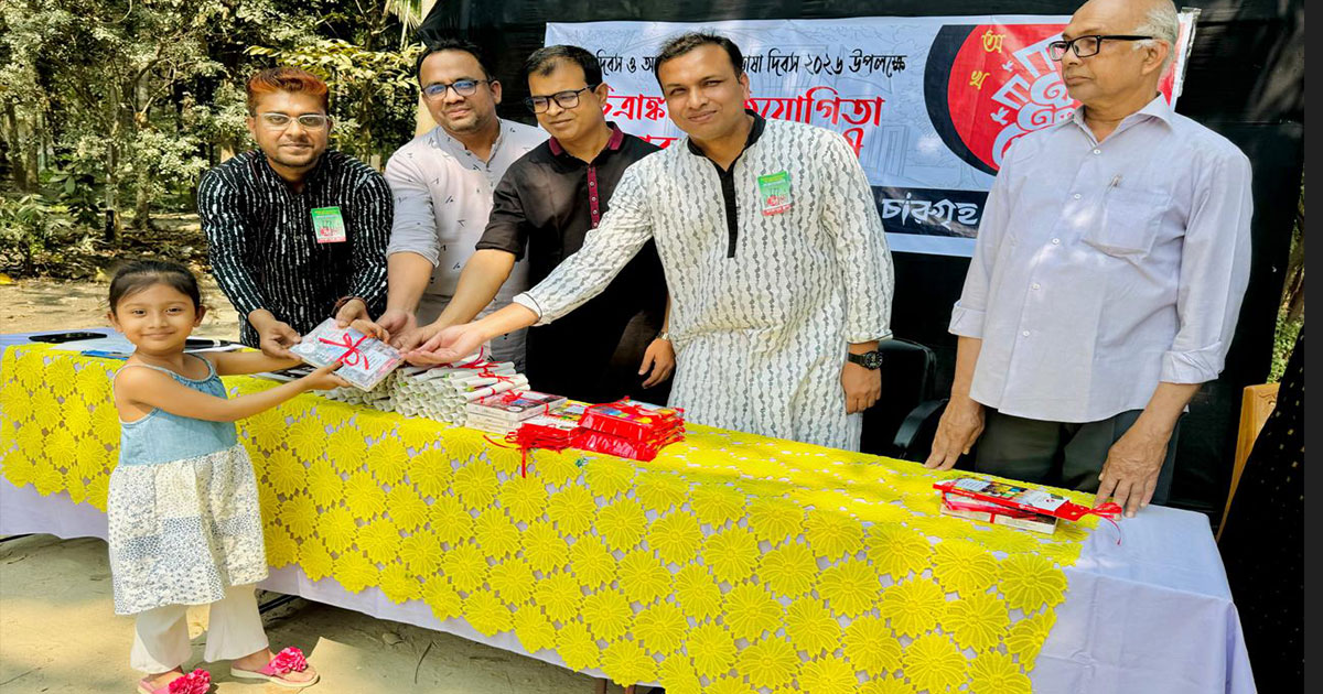 চারুগৃহ শিশুস্বর্গ স্কুলে মহান শহিদ ও আন্তর্জাতিক মাতৃভাষা দিবস পালন