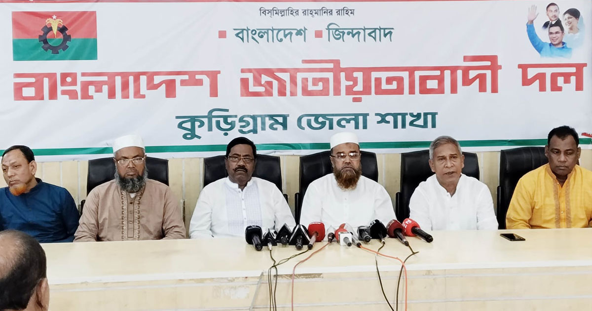 কুড়িগামে অভ্যন্তরীণ কোন্দলের কারণে পরাজয়কে অপপ্রচার বলছে বিএনপি