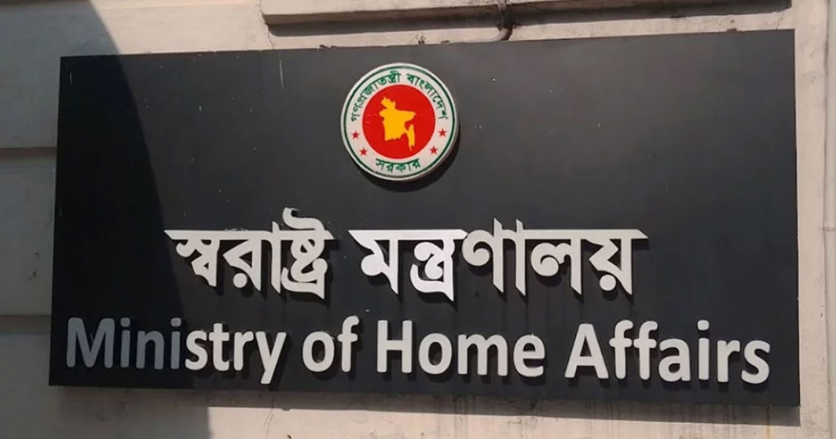 ১০০৬টি রাজনৈতিক হয়রানিমূলক মামলা প্রত্যাহারের অনুমোদন