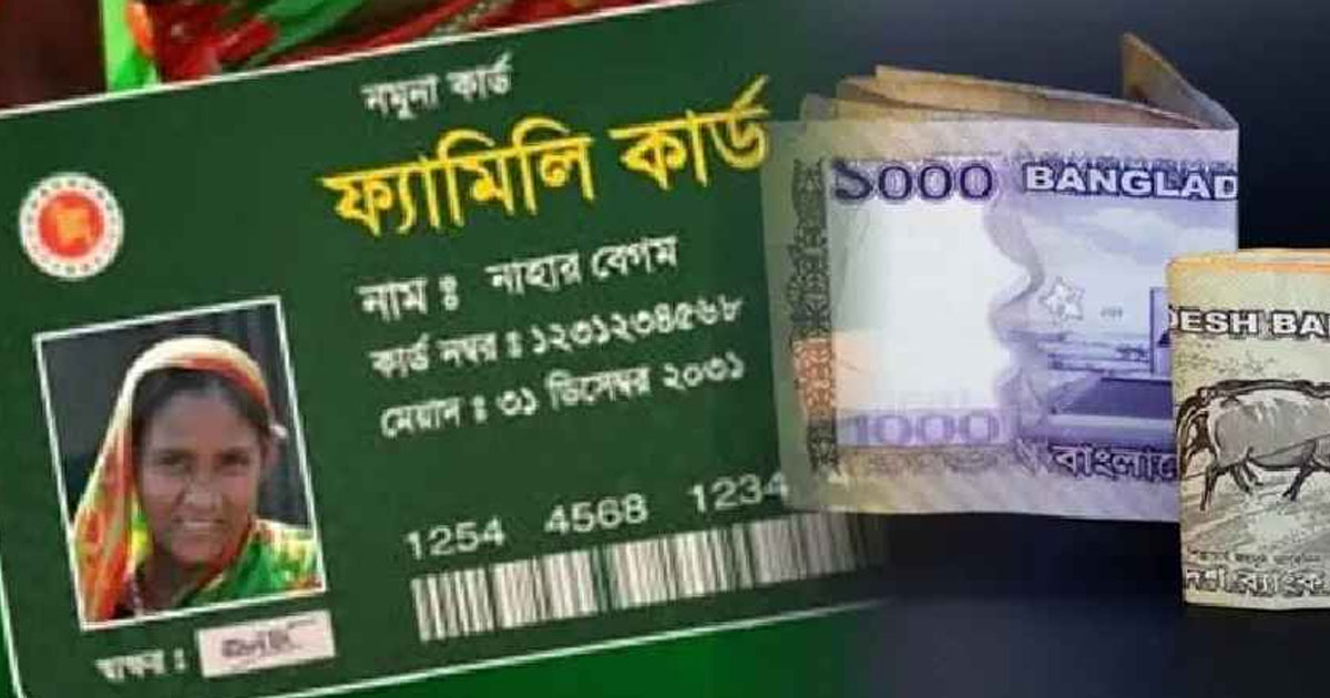 ১৩ উপজেলায় শুরু হচ্ছে ফ্যামিলি কার্ড বিতরণ