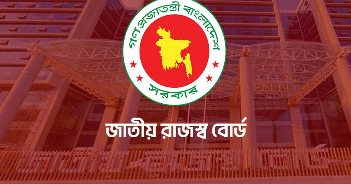 প্রবাসী করদাতাদের জন্য এনবিআরের বিশেষ ডিজিটাল সেবা চালু