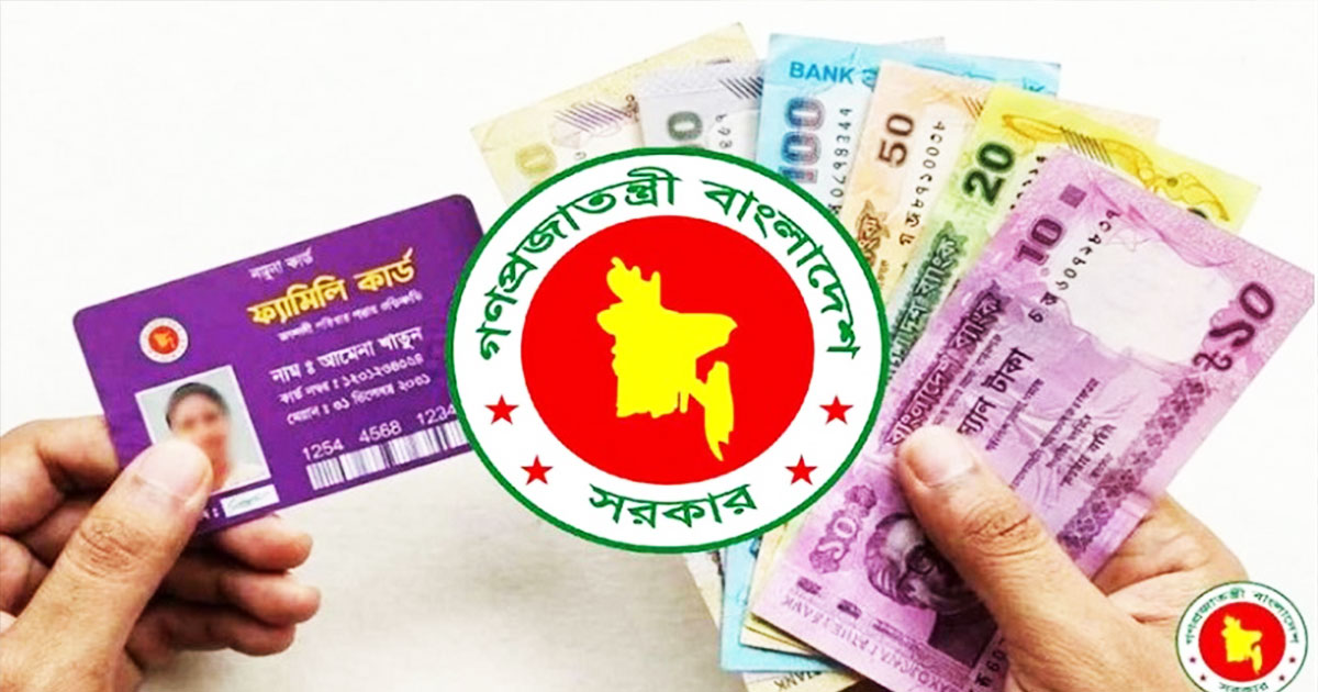 ফ্যামিলি কার্ড: ৬ শ্রেণির নাগরিক থাকছেন সুবিধার বাইরে, ১০ মার্চ উদ্বোধন