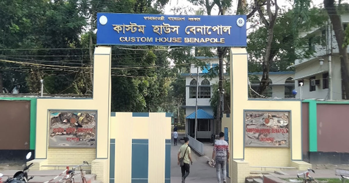 ভুল ফাইল এন্ট্রি : বেনাপোল স্থলবন্দরে সিএন্ডএফ-কাস্টমস উত্তেজনা
