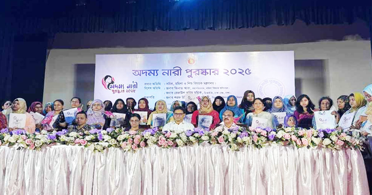 ‘অদম্য নারী পুরস্কার ২০২৫’ পেলেন পাঁচ অসাধারণ নারী