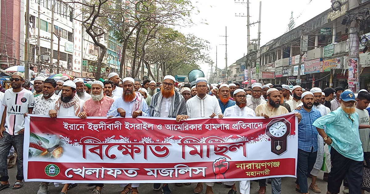 ইরানে হামলার প্রতিবাদে খেলাফত মজলিসের বিক্ষোভ