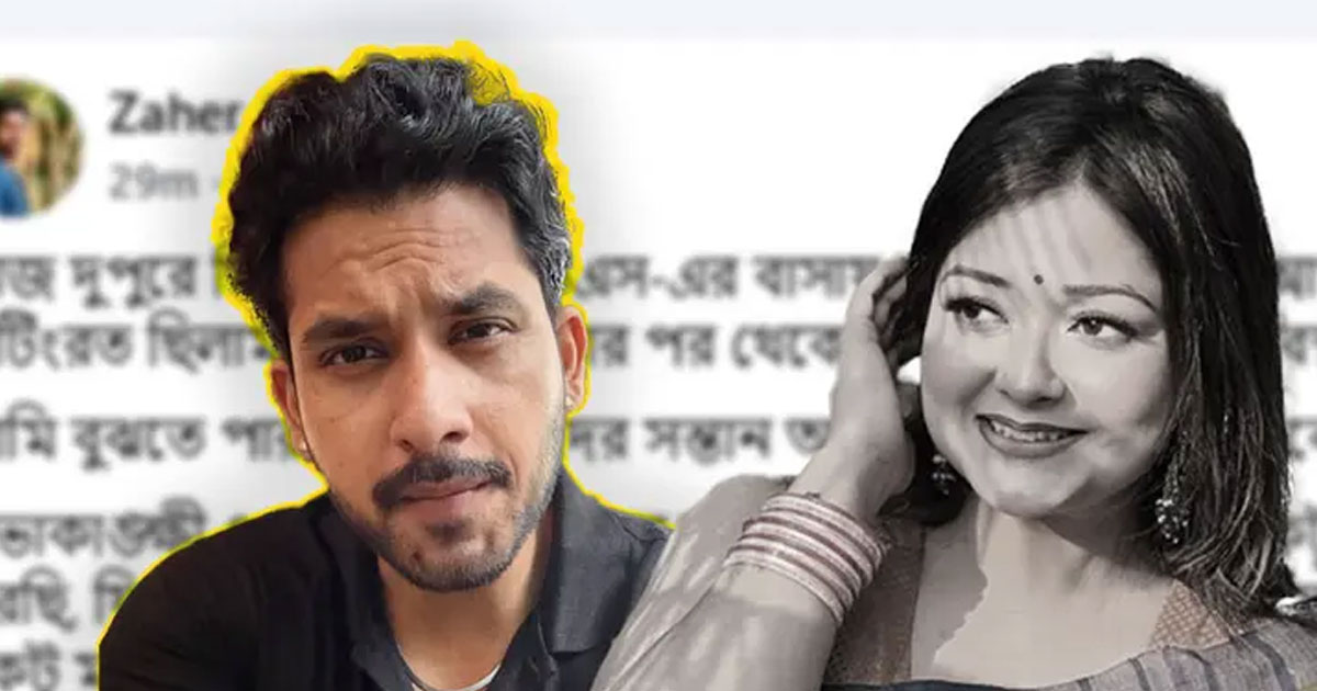 ইকরাকে নিয়ে বিস্ফোরক অভিযোগ যাহের আলভীর