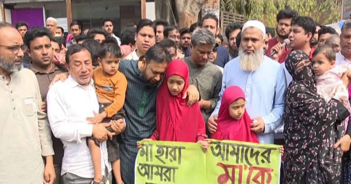কুষ্টিয়ায় ইবি শিক্ষিকার স্বামী ও সন্তানসহ হত্যাকারীর বিচারের দাবিতে মানবন্ধন