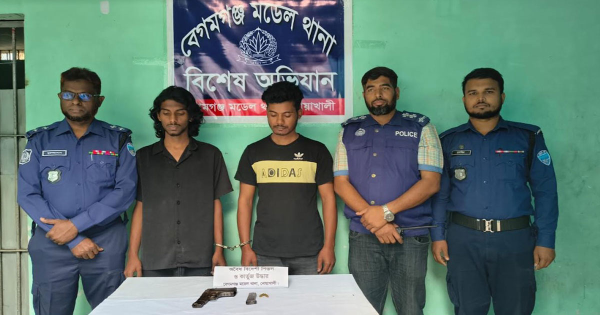 নোয়াখালীতে বিদেশি পিস্তলসহ দুই সন্ত্রাসী গ্রেপ্তার