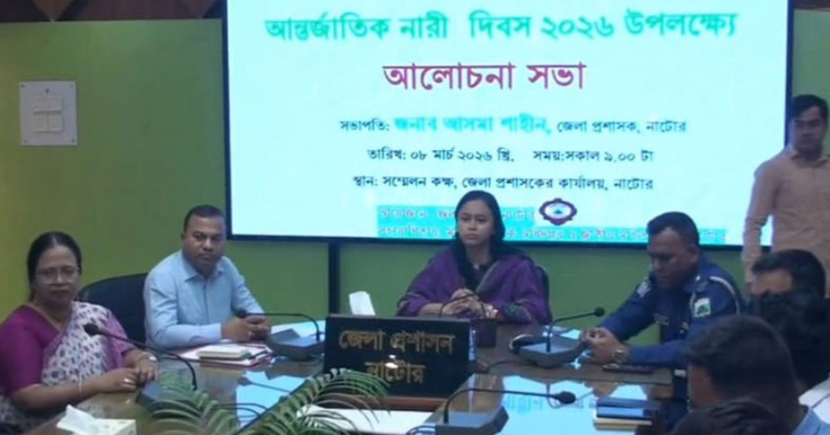 নাটোরে নানা আয়োজনে আন্তর্জাতিক নারী দিবস পালিত