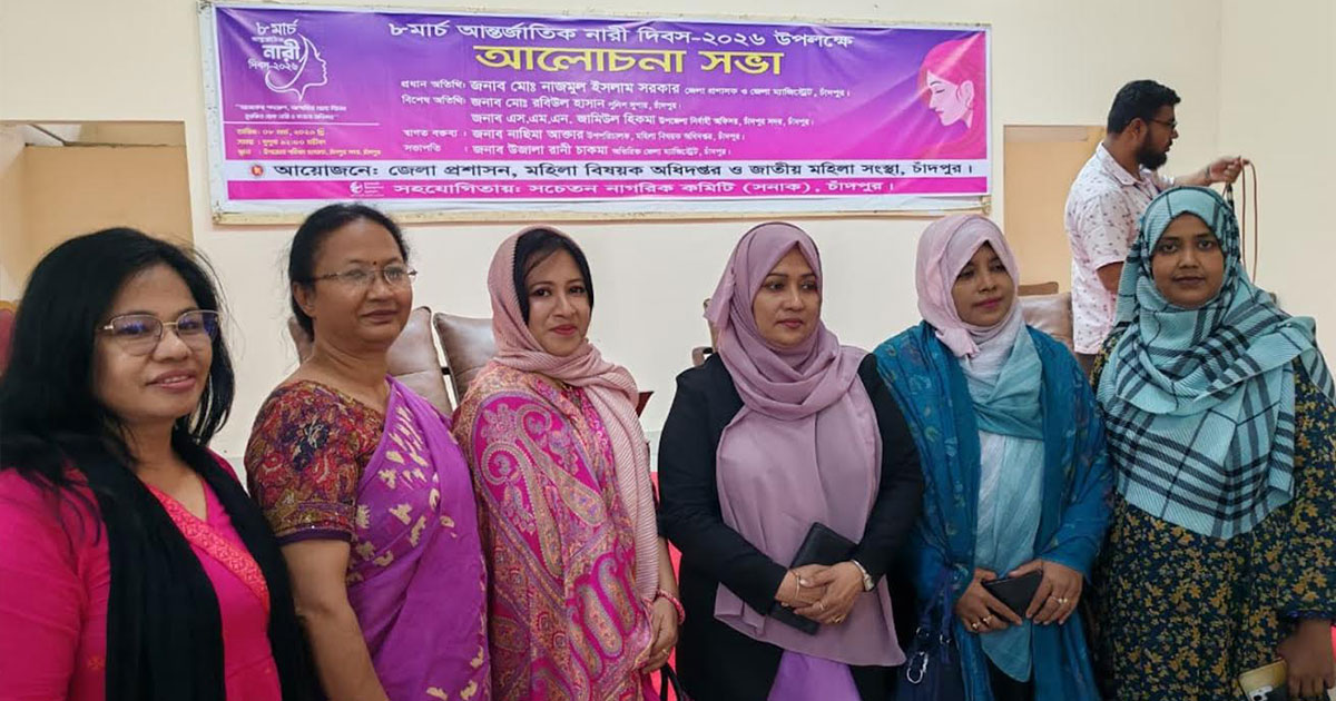 চাঁদপুরে নারী দিবসে উদ্যোক্তাদের সম্মাননা প্রদান
